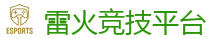 雷火竞技官网_英雄联盟S15官方授权竞猜平台